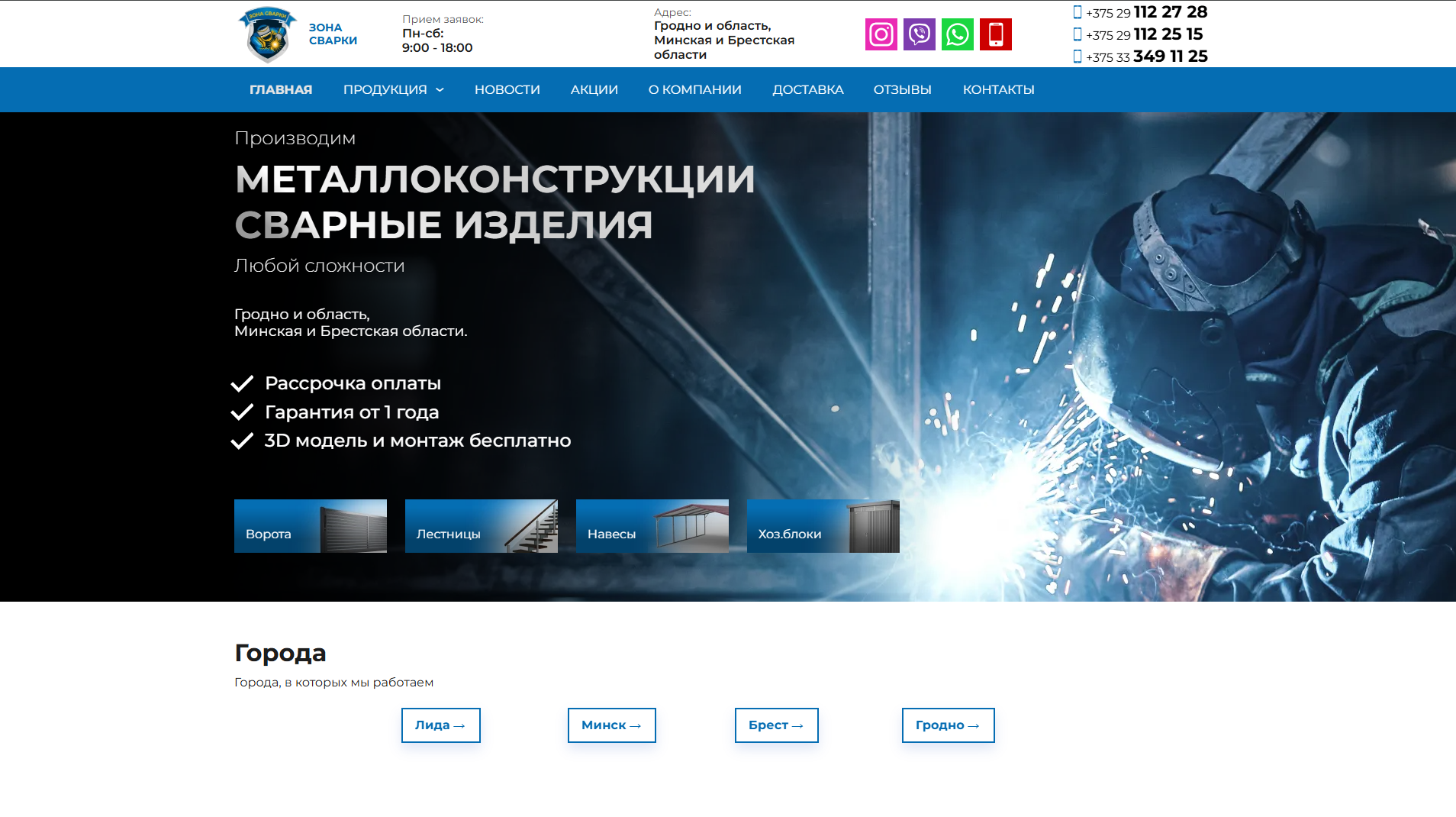 Официальный старт новой платформы: продолжаем развитие, сохраняя связь с привычным — новости металлоконструкций